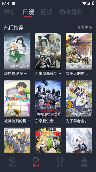 囧次元免廣告3