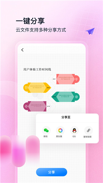 億圖圖示軟件手機版3