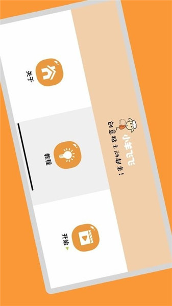 小羊飛飛app2