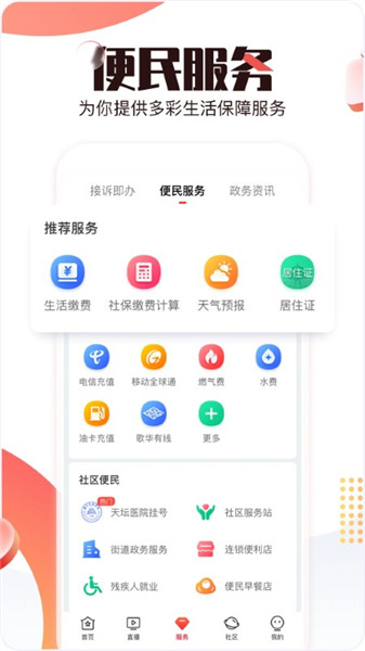 北京時間tv版軟件0