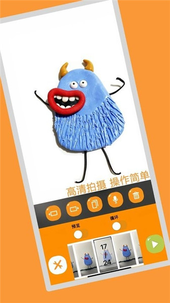 小羊飛飛app3