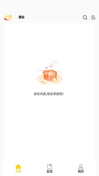 包子漫畫免費正版2