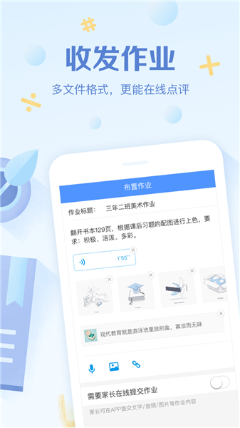 班級優(yōu)化大師手機版0