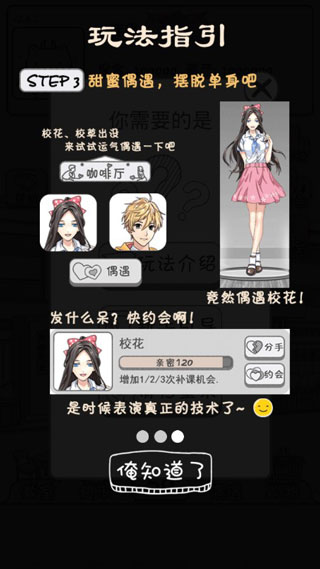 零花錢大作戰免廣告2