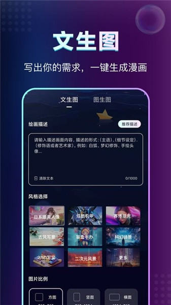 ai繪畫魚最新版0