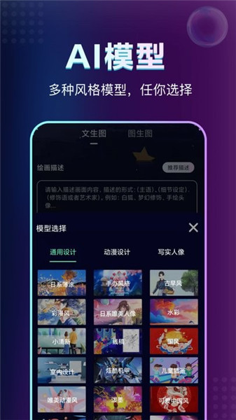 ai繪畫魚最新版2