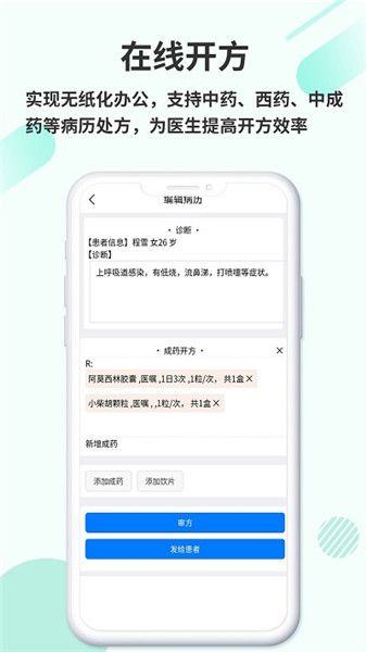 欣九康醫生版app3