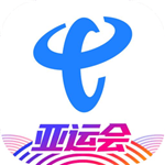 中國(guó)電信免費(fèi)版