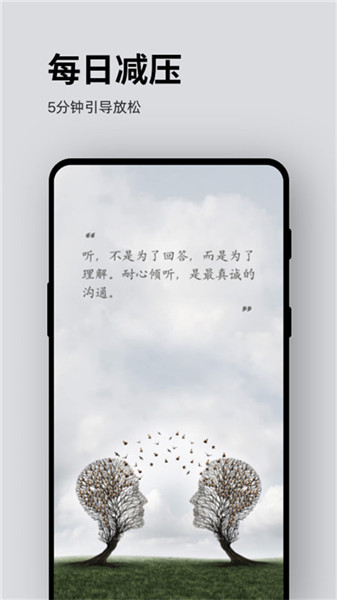 ease助眠app2