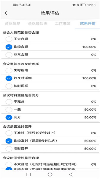 希睿云智企app0