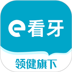 e看牙口腔管理系統app