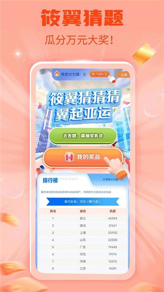 中國電信免費版3