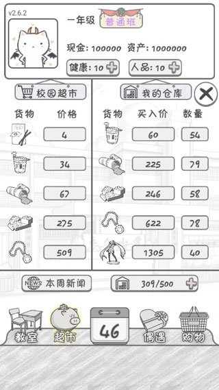 零花錢大作戰免廣告0