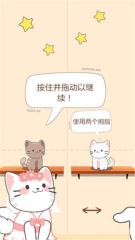 喵喵二重奏免廣告2