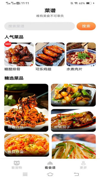 奇趣愛看app1