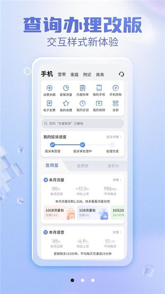 中國電信免費版1