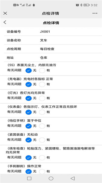 希睿云智企app2