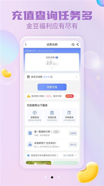 中國電信免費版0