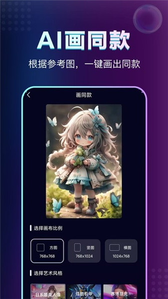 ai繪畫魚最新版3