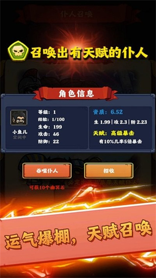 最強領主大人免廣告版1
