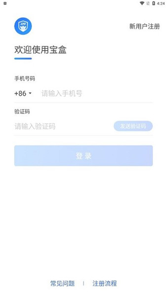 2024中通寶盒最新版2