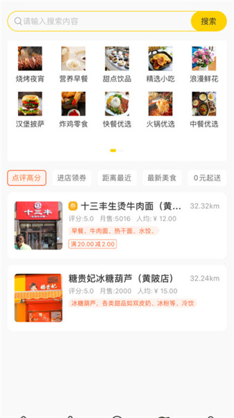 德云祥app3