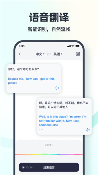七彩翻譯相機(jī)app2