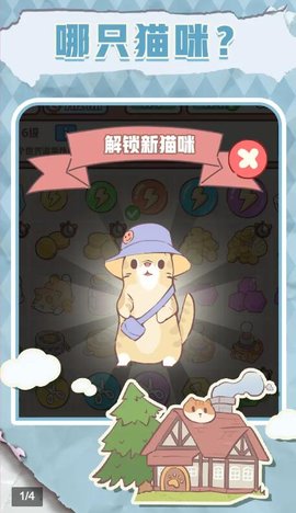 夢(mèng)幻喵屋1