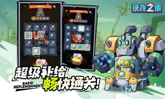決戰之地2