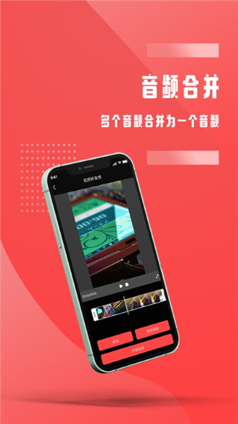 越甲音頻裁剪app0