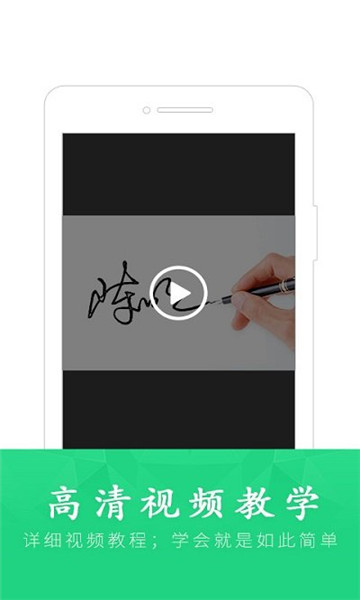 簽名設計大師版app0