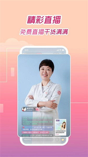 大姨媽手機軟件2