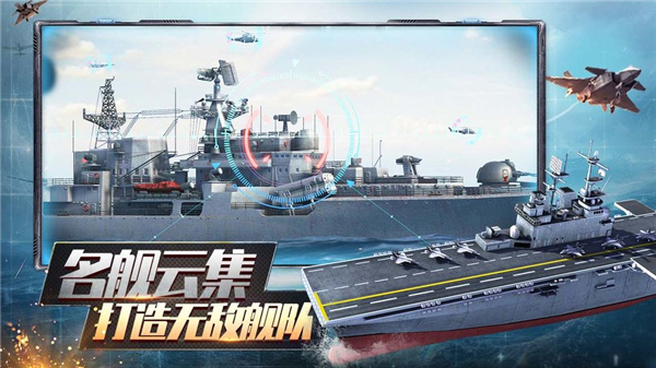 口袋戰(zhàn)艦1