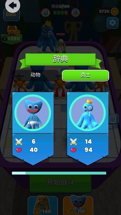 變異動物大作戰最新版2