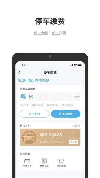 縉享家軟件3
