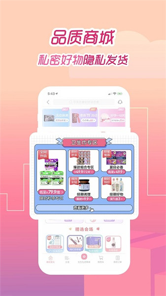 大姨媽手機軟件3