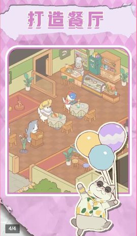 夢(mèng)幻喵屋2