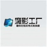 魔影工廠手機版