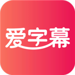 愛字幕滾動字幕制作2024最新版