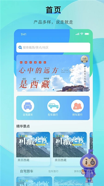 咕噠自駕app最新版3