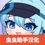 扭蛋人生2漢化版