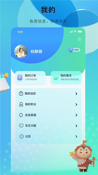 咕噠自駕app最新版0