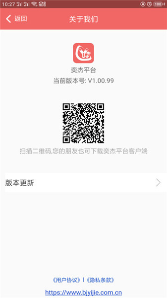 奕杰陽光個(gè)人版手機(jī)客戶端1