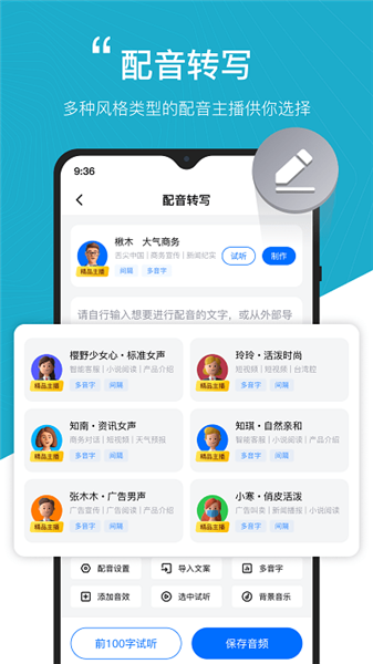 配音工廠app0