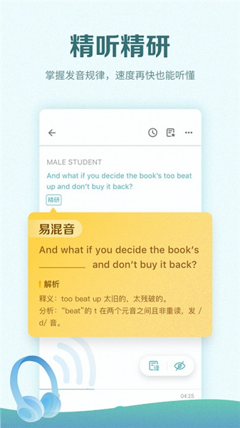 托福考滿分app手機版0