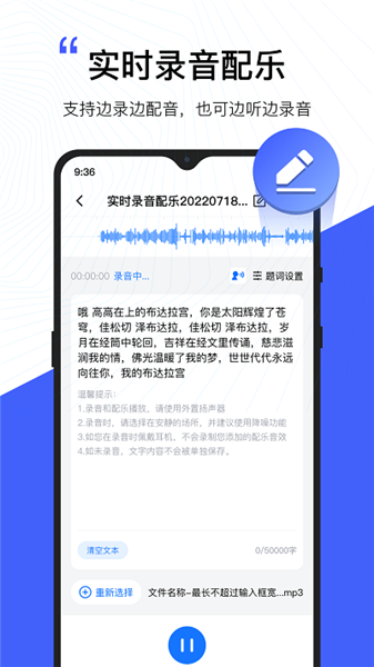 配音工廠app3