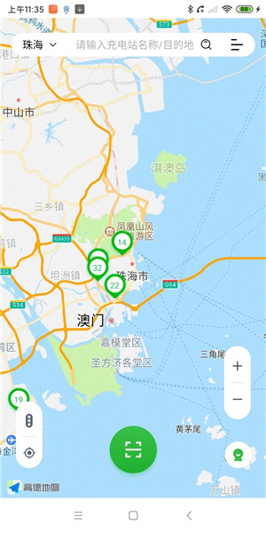 愛騎充app最新版2
