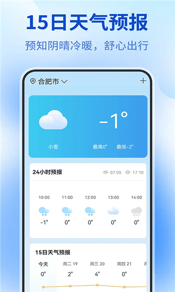 測量儀全能王0