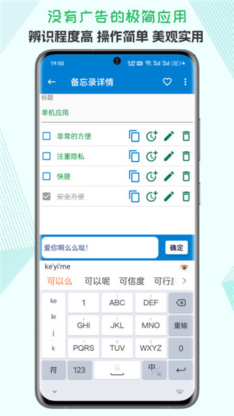 生活備忘錄app2