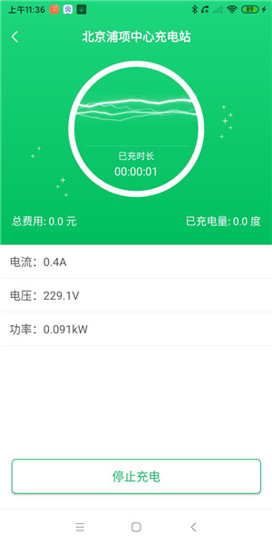 愛騎充app最新版0
